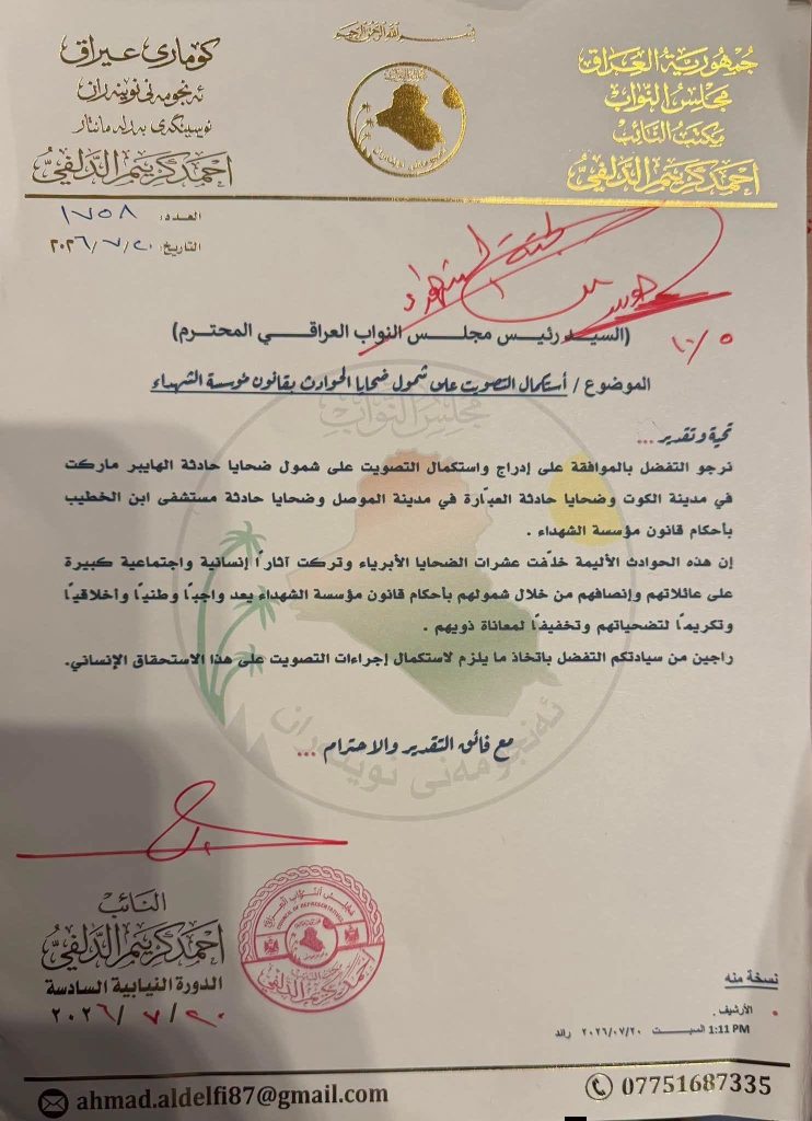 وثيقة برلمانية تكشف موافقة رئيس مجلس النواب على إنصاف ضحايا فواجع الكوت وبغداد والموصل